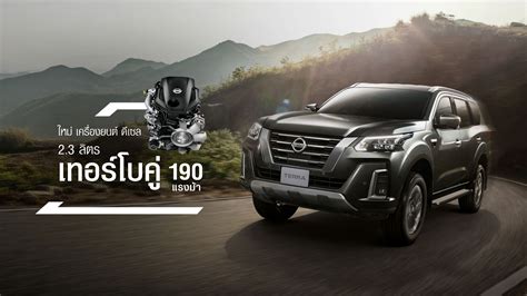 nissan เทอร์ร่า business finance|รวมโปรโมชั่น NEW NISSAN TERRA : บริษัท สยามนิสสัน กรุงไทย จำกัด.